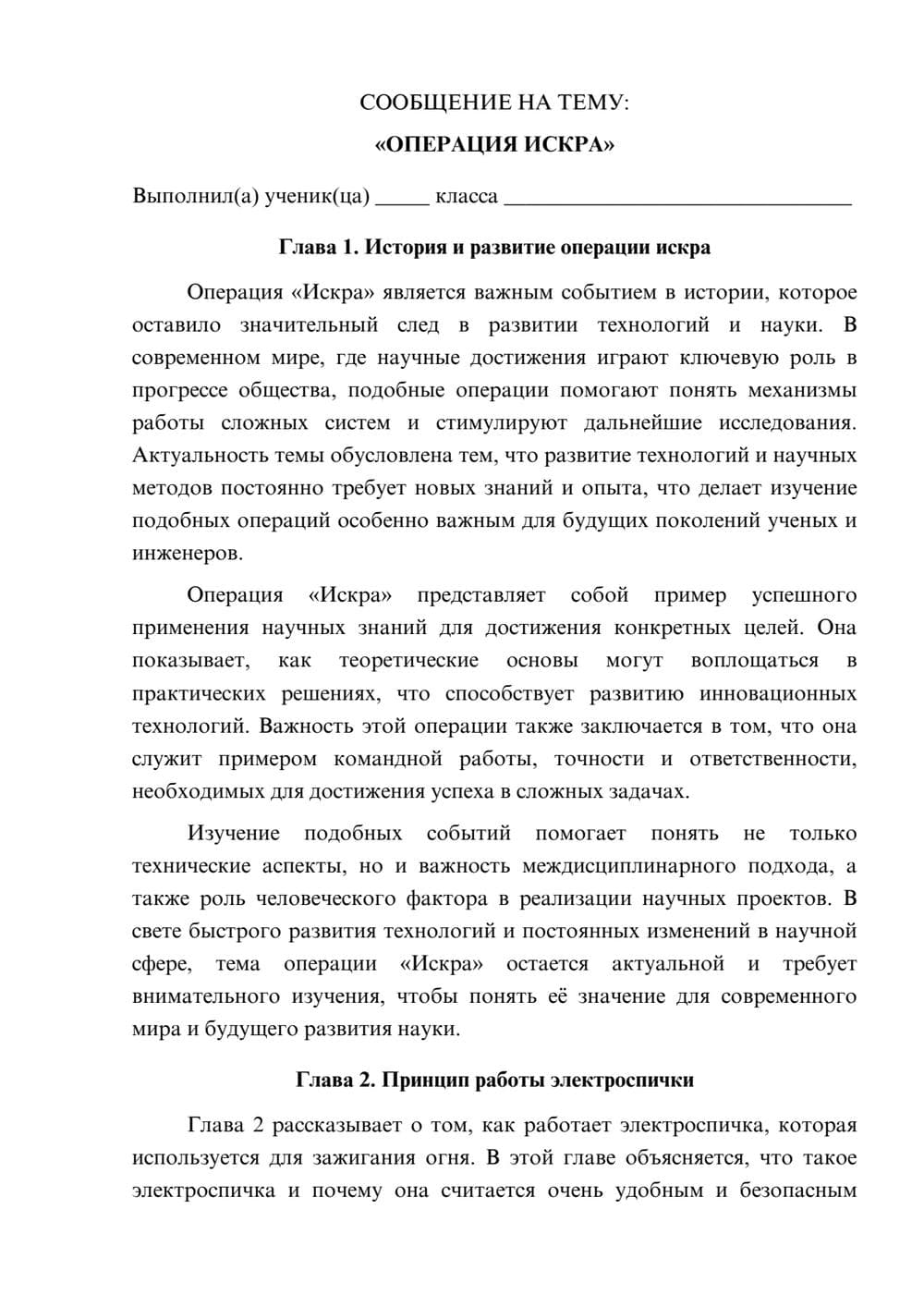 Предпросмотр сообщения 1