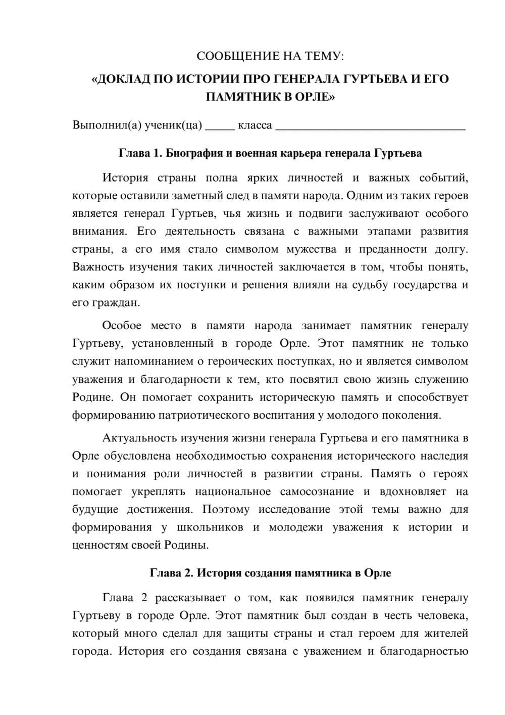 Предпросмотр сообщения 1