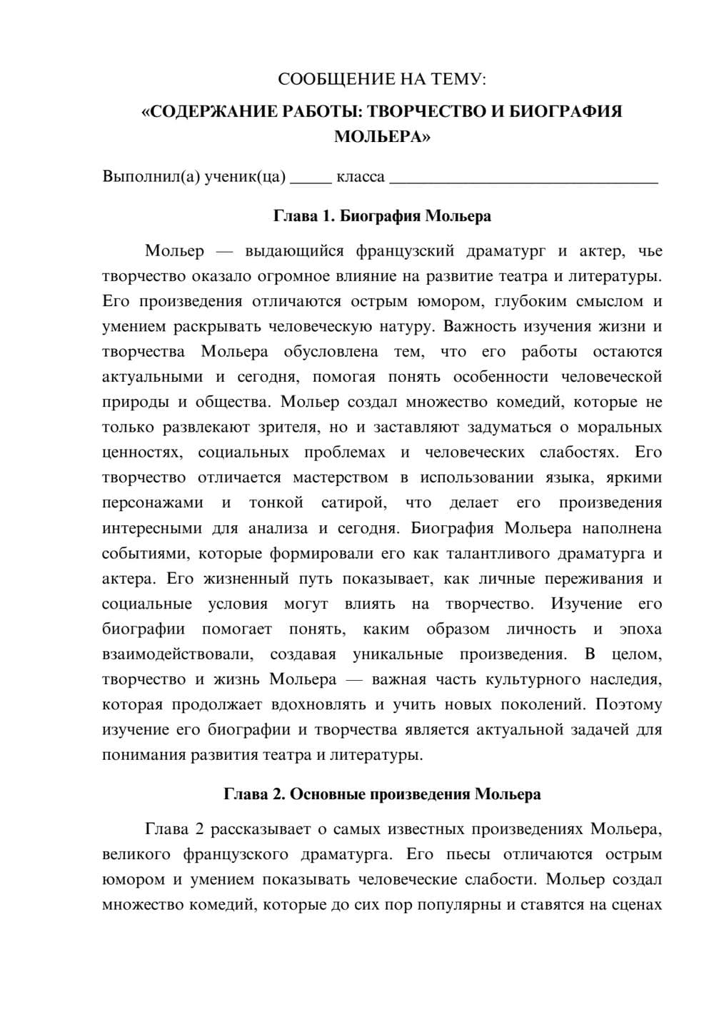 Предпросмотр сообщения 1