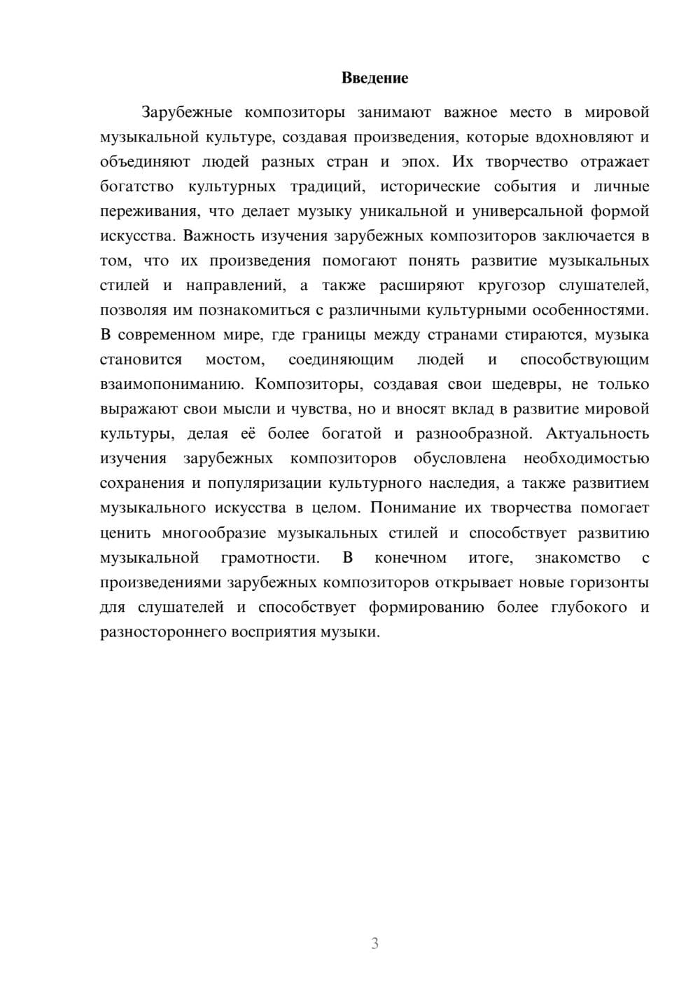 Предпросмотр доклада 3