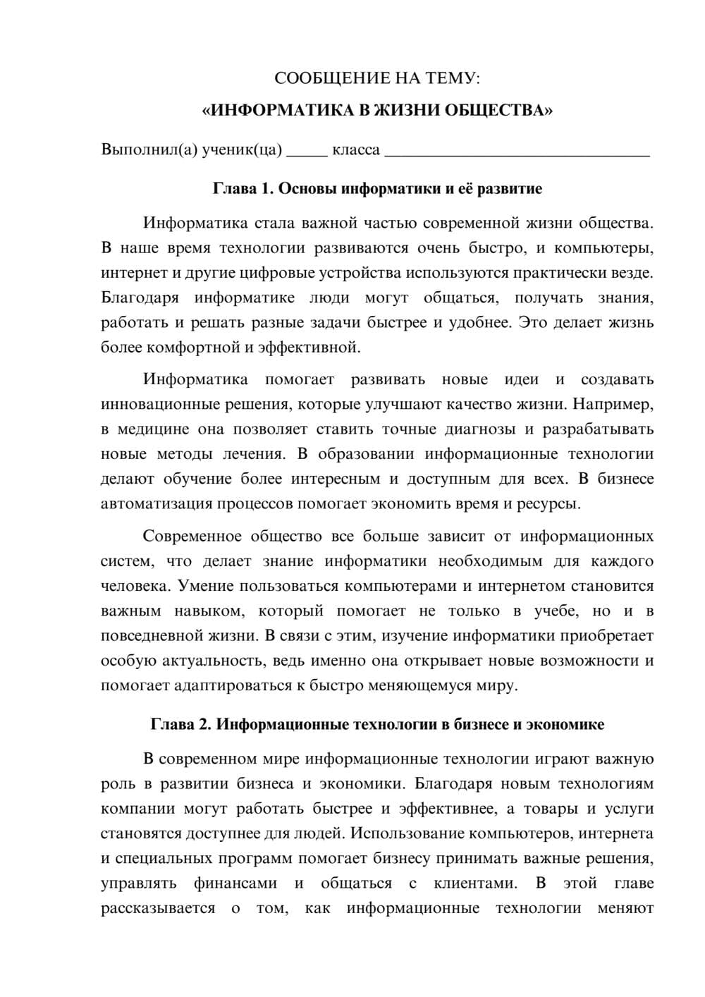 Предпросмотр сообщения 1