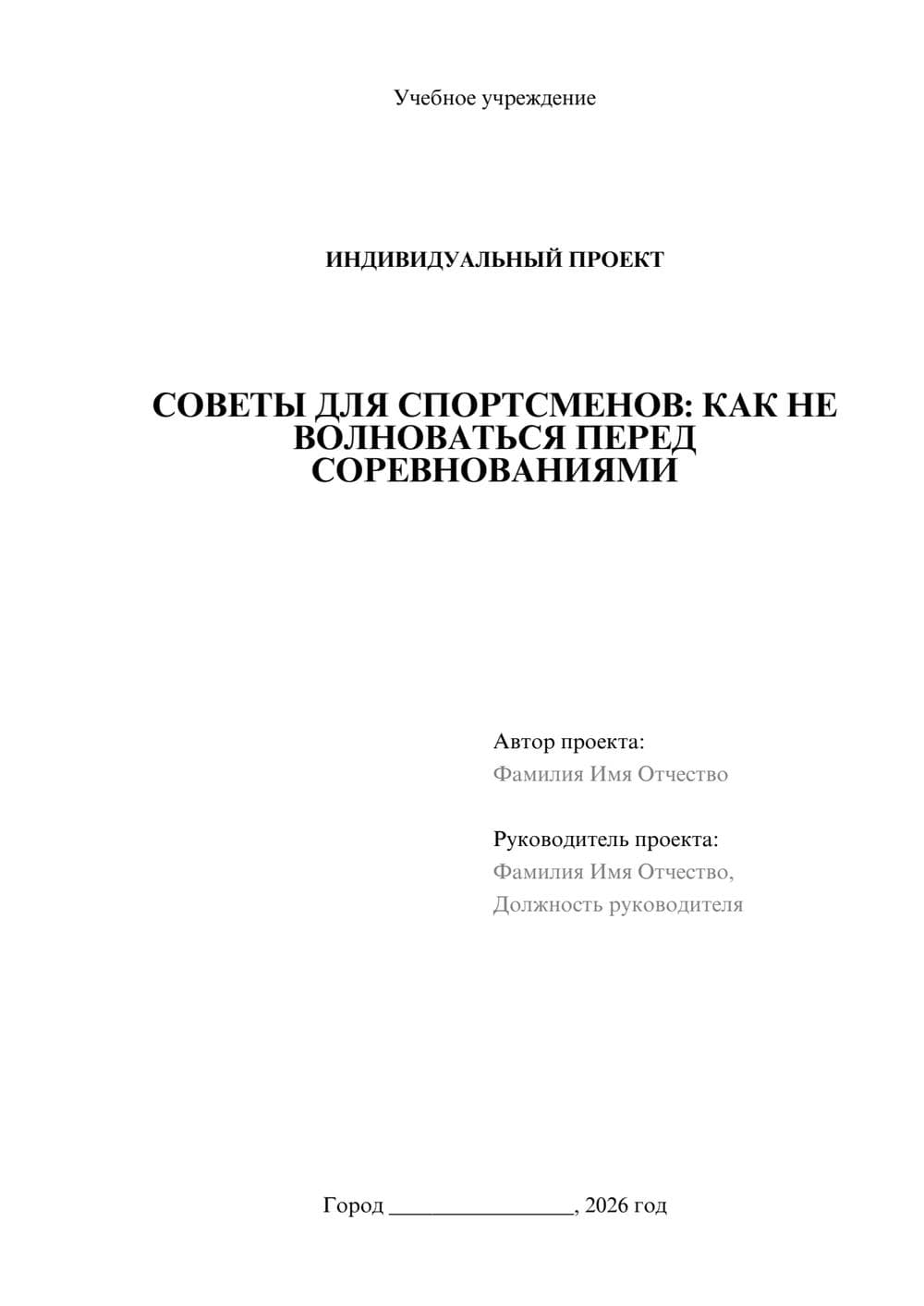 Предпросмотр проекта 1