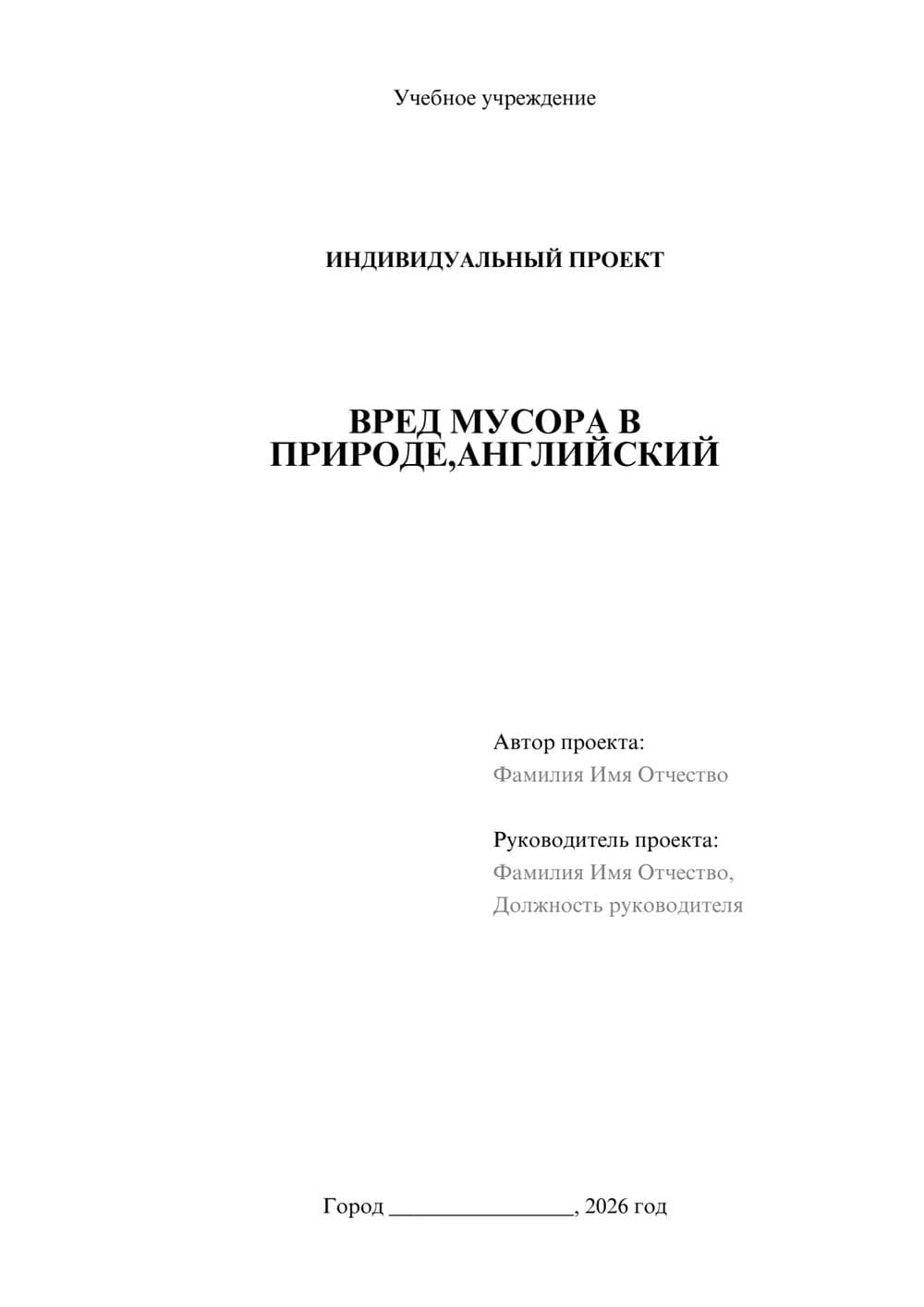 Предпросмотр проекта 1