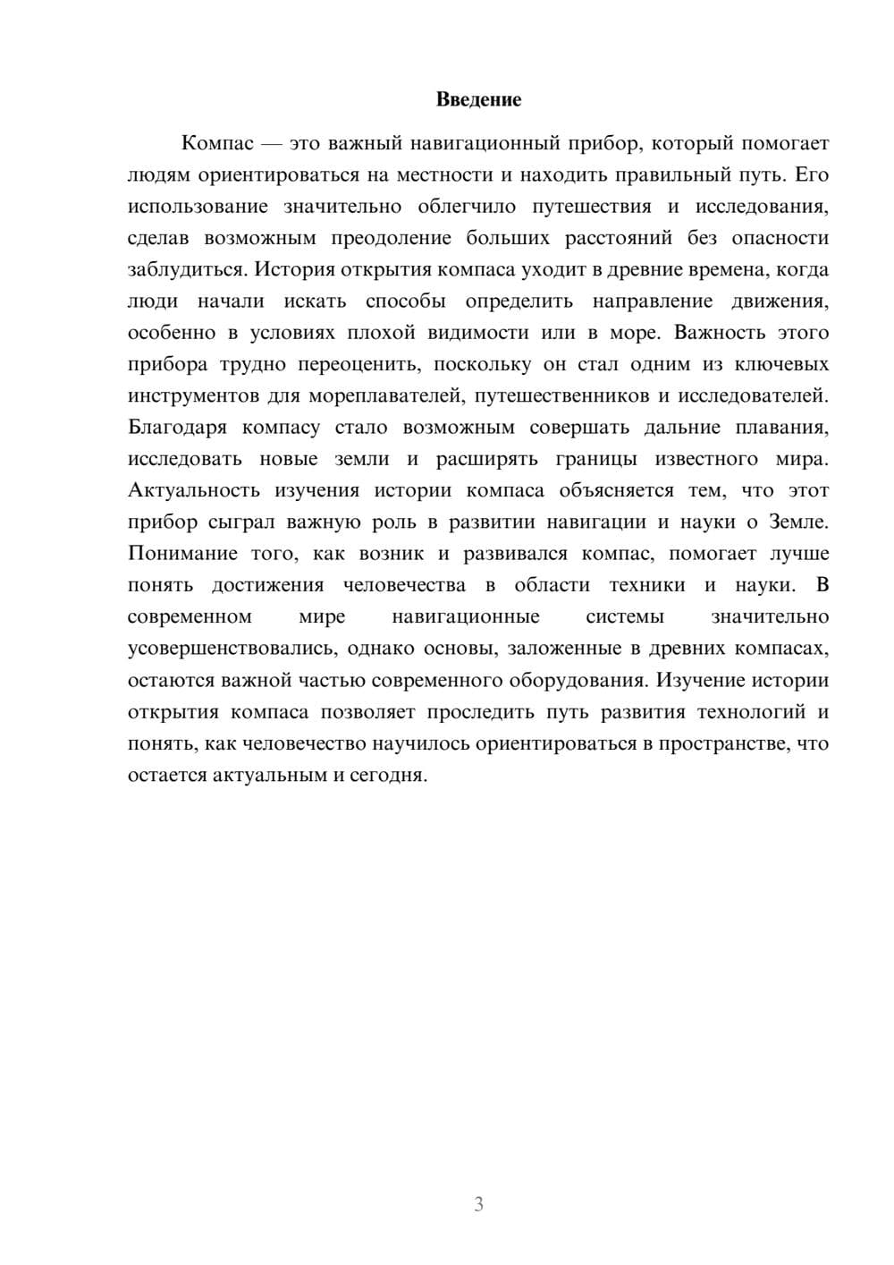 Предпросмотр доклада 3