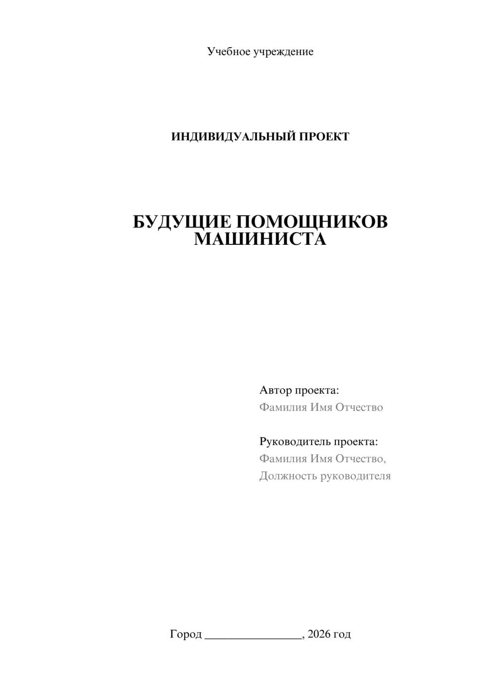 Предпросмотр проекта 1