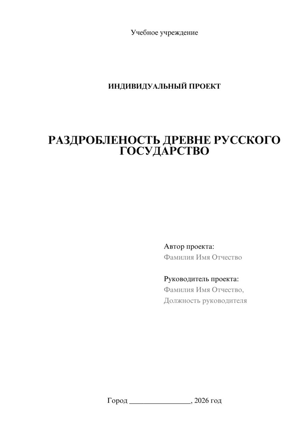 Предпросмотр проекта 1