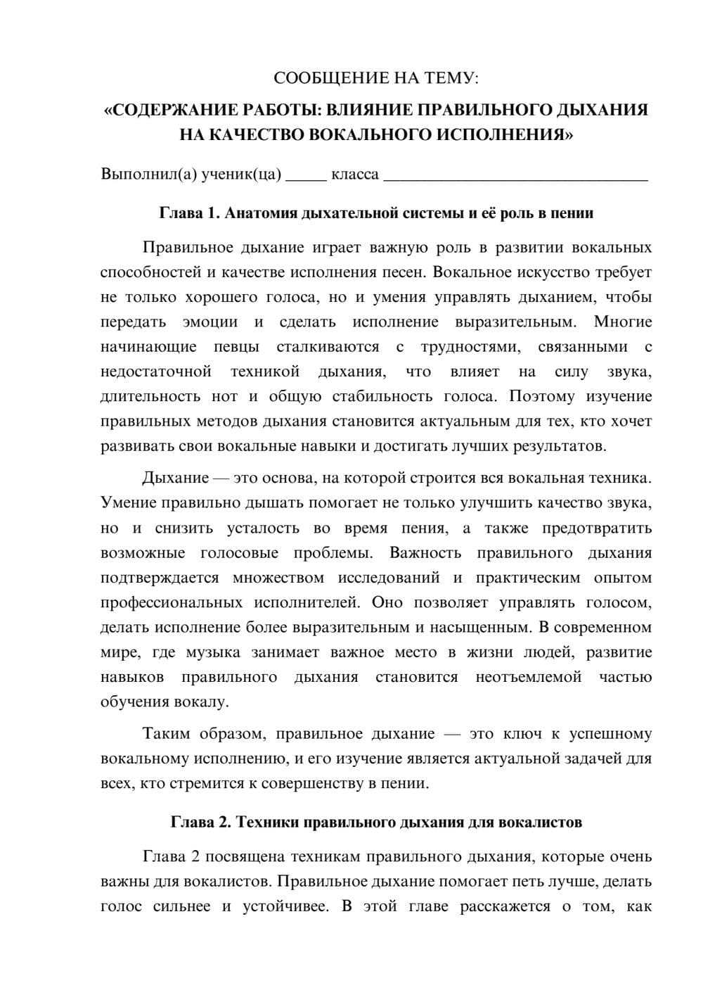 Предпросмотр сообщения 1