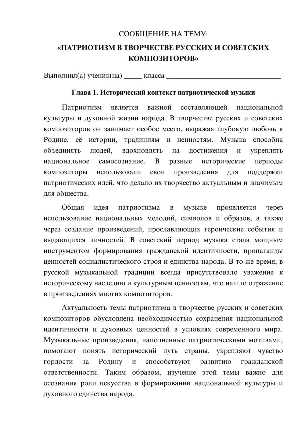 Предпросмотр сообщения 1