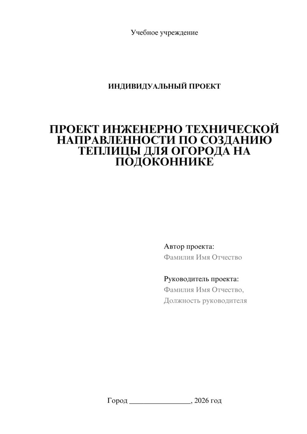 Предпросмотр проекта 1
