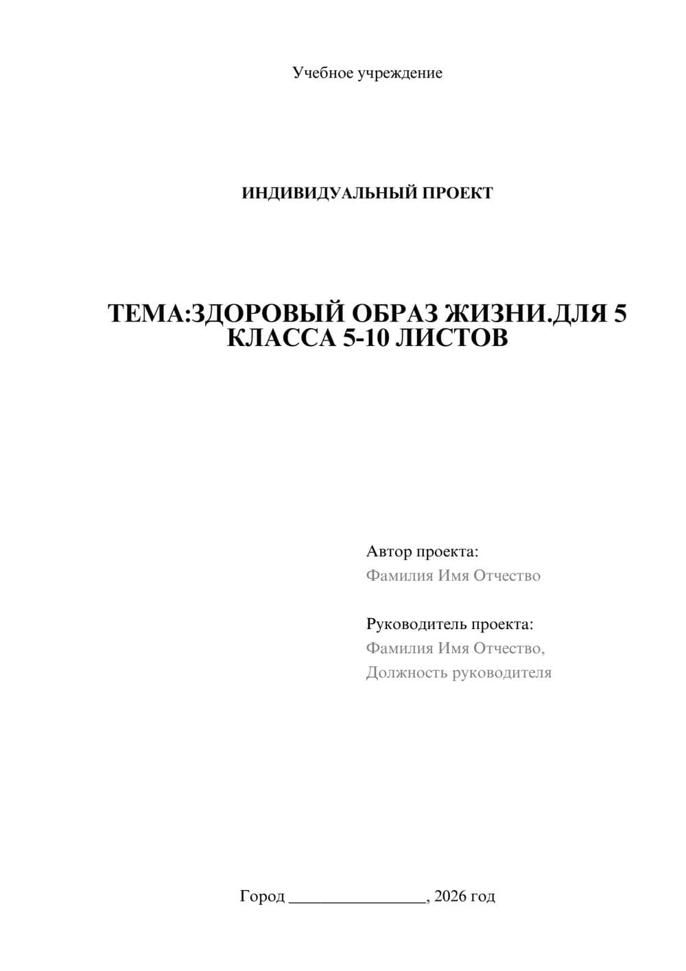 Предпросмотр проекта 1