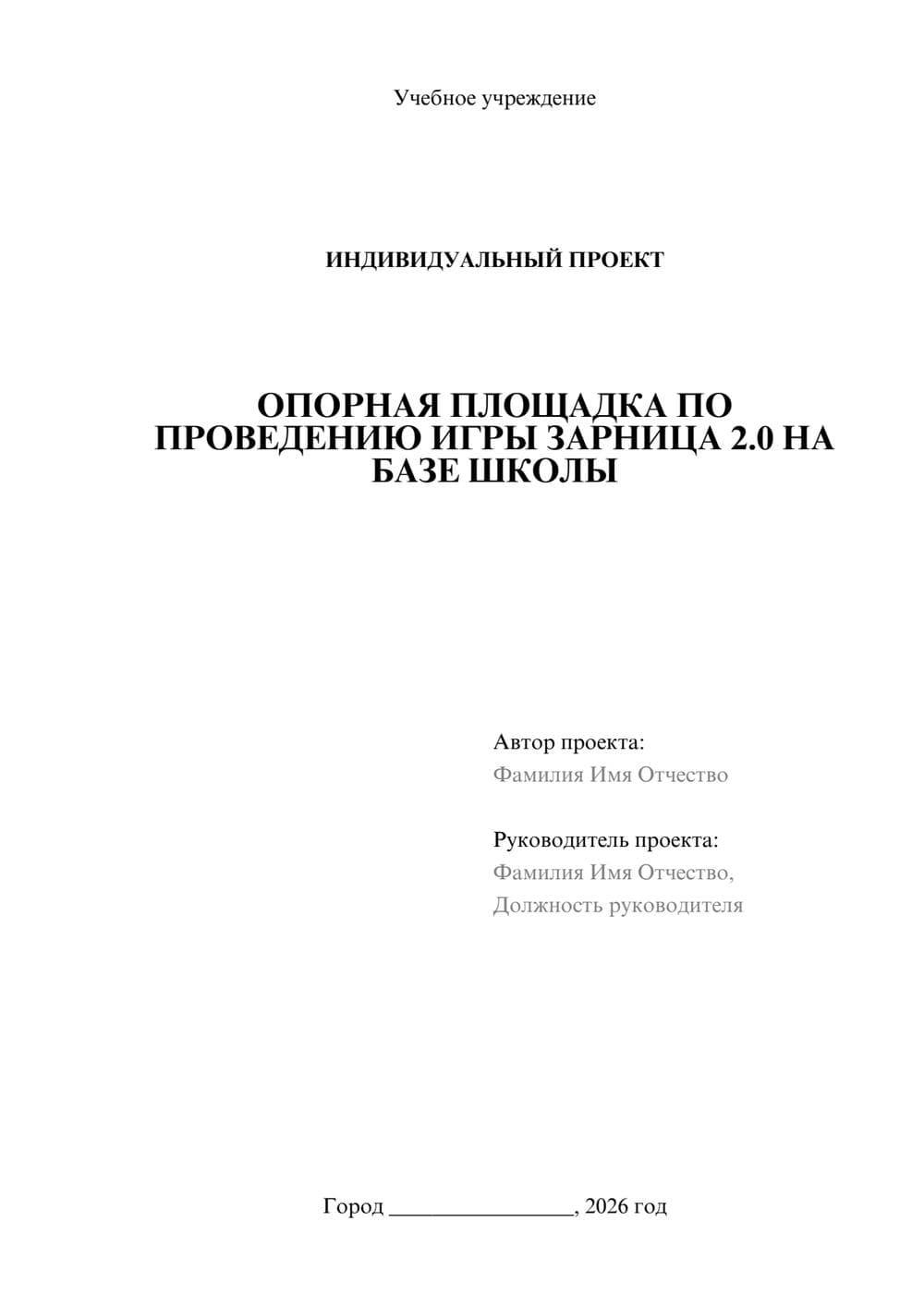 Предпросмотр проекта 1