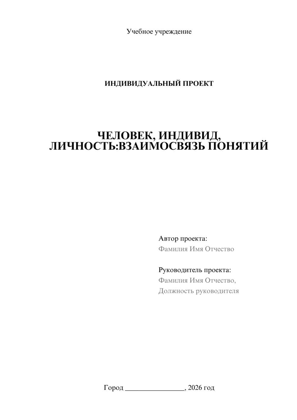 Предпросмотр проекта 1