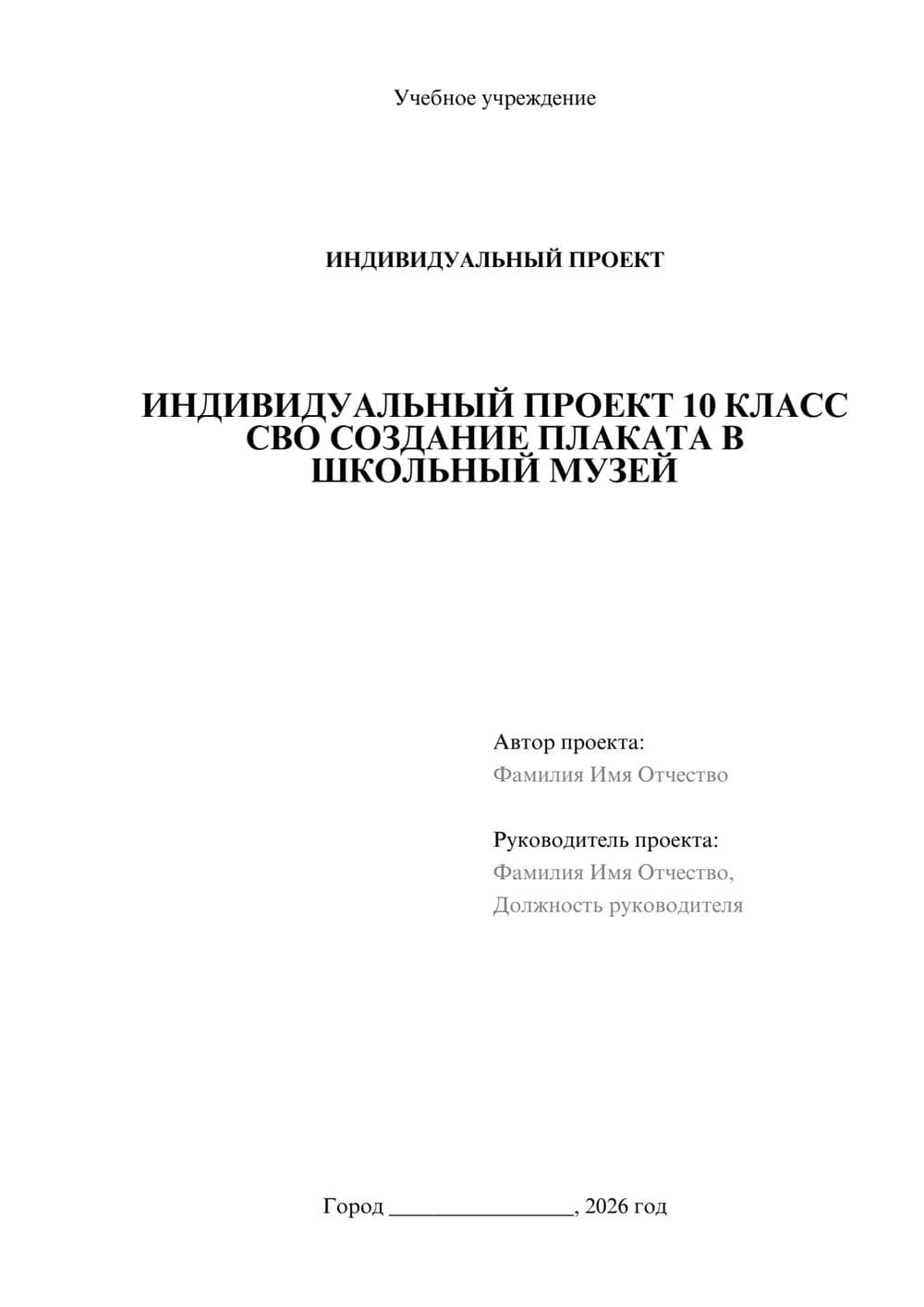 Предпросмотр проекта 1