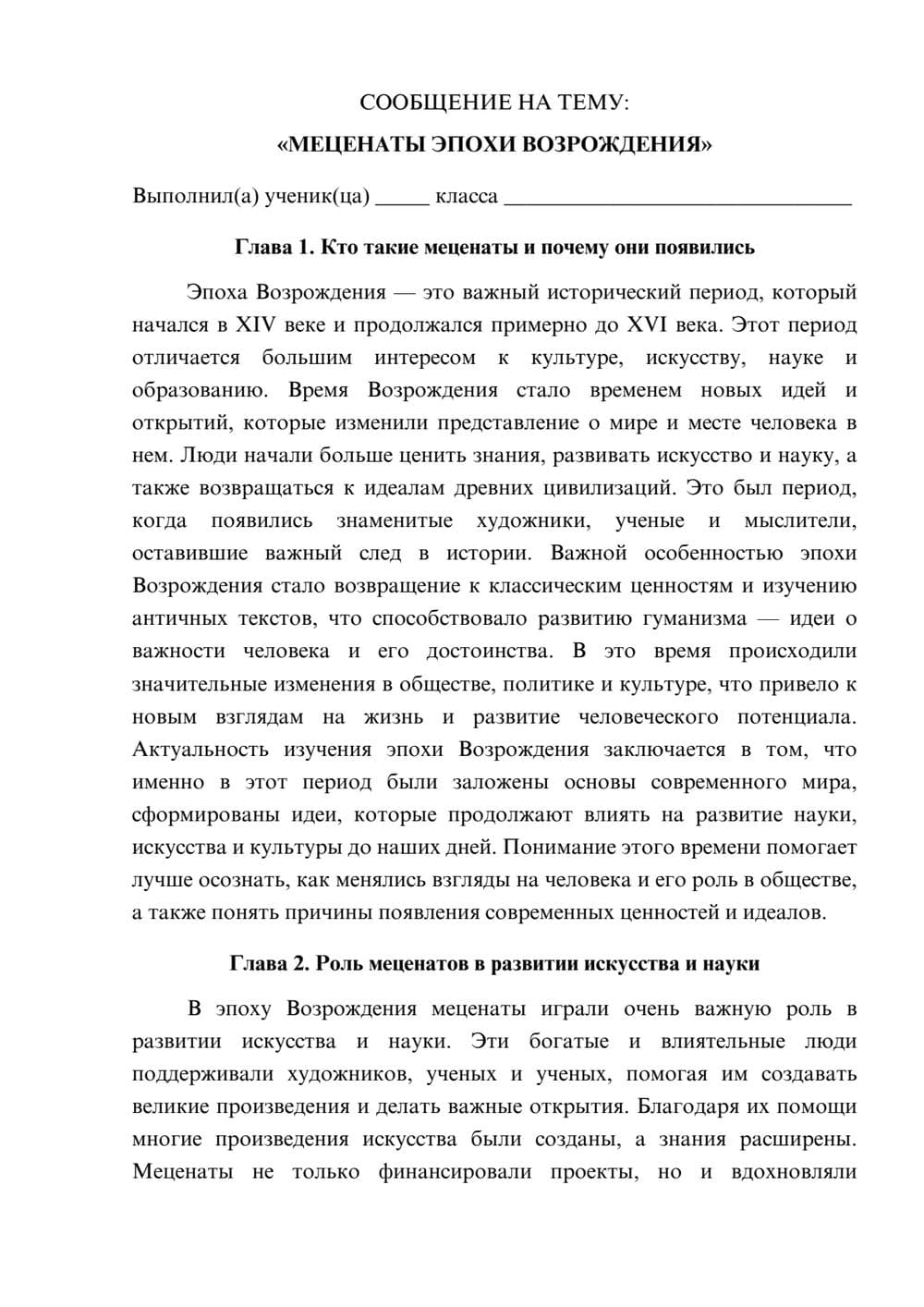 Предпросмотр сообщения 1