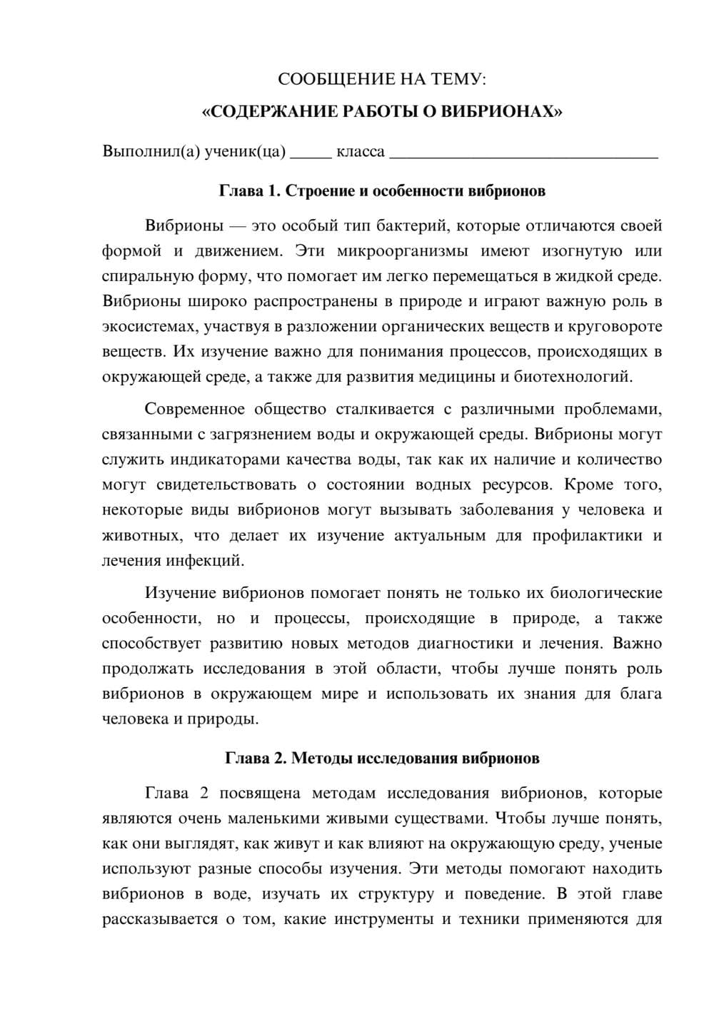 Предпросмотр сообщения 1