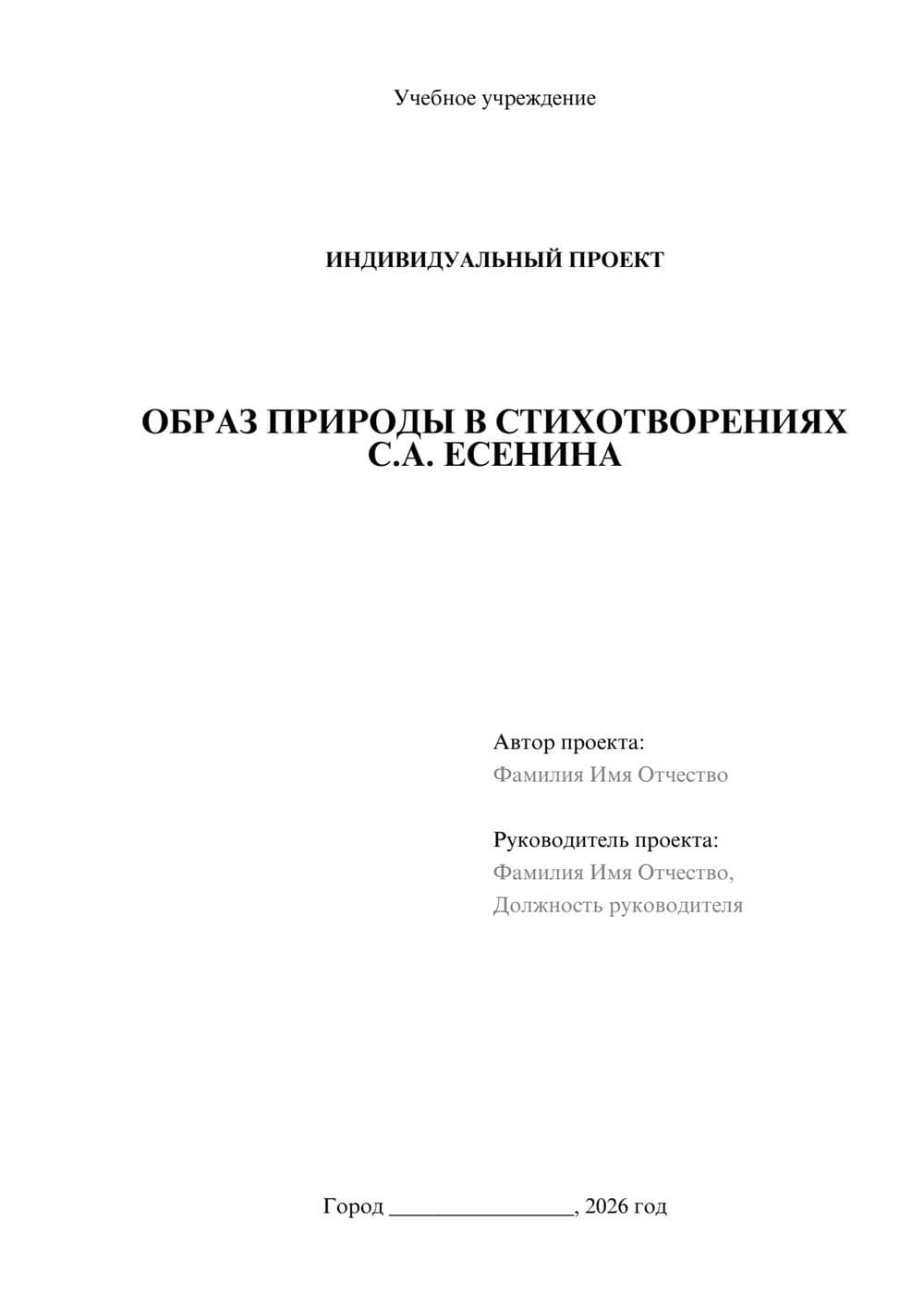 Предпросмотр проекта 1