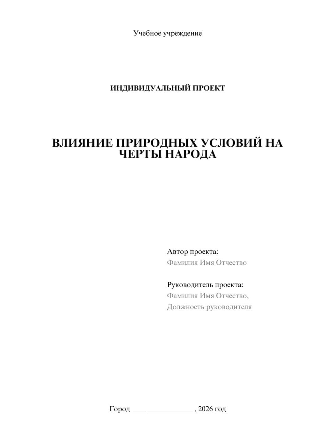 Предпросмотр проекта 1