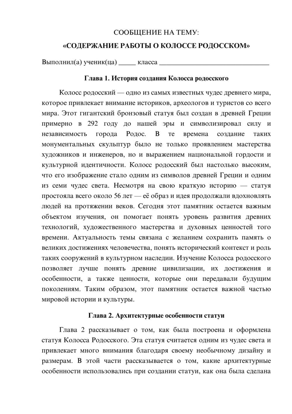Предпросмотр сообщения 1