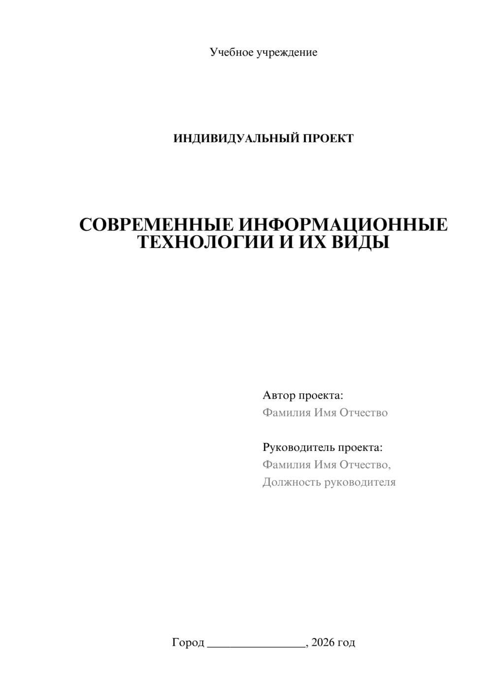 Предпросмотр проекта 1