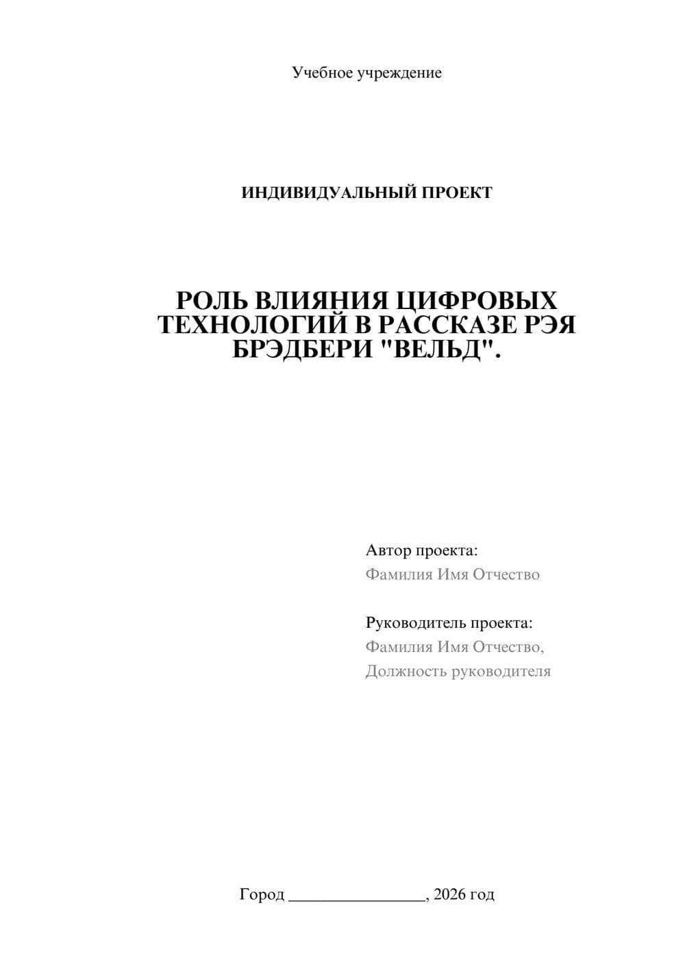 Предпросмотр проекта 1