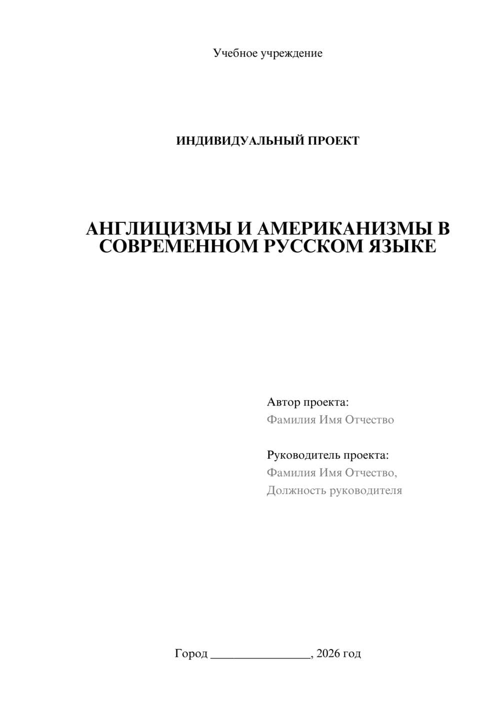 Предпросмотр проекта 1