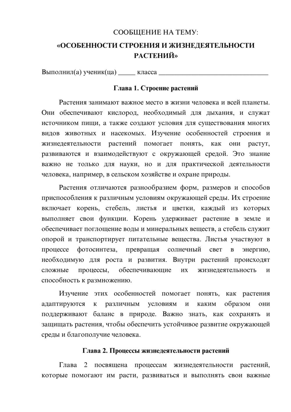 Предпросмотр сообщения 1