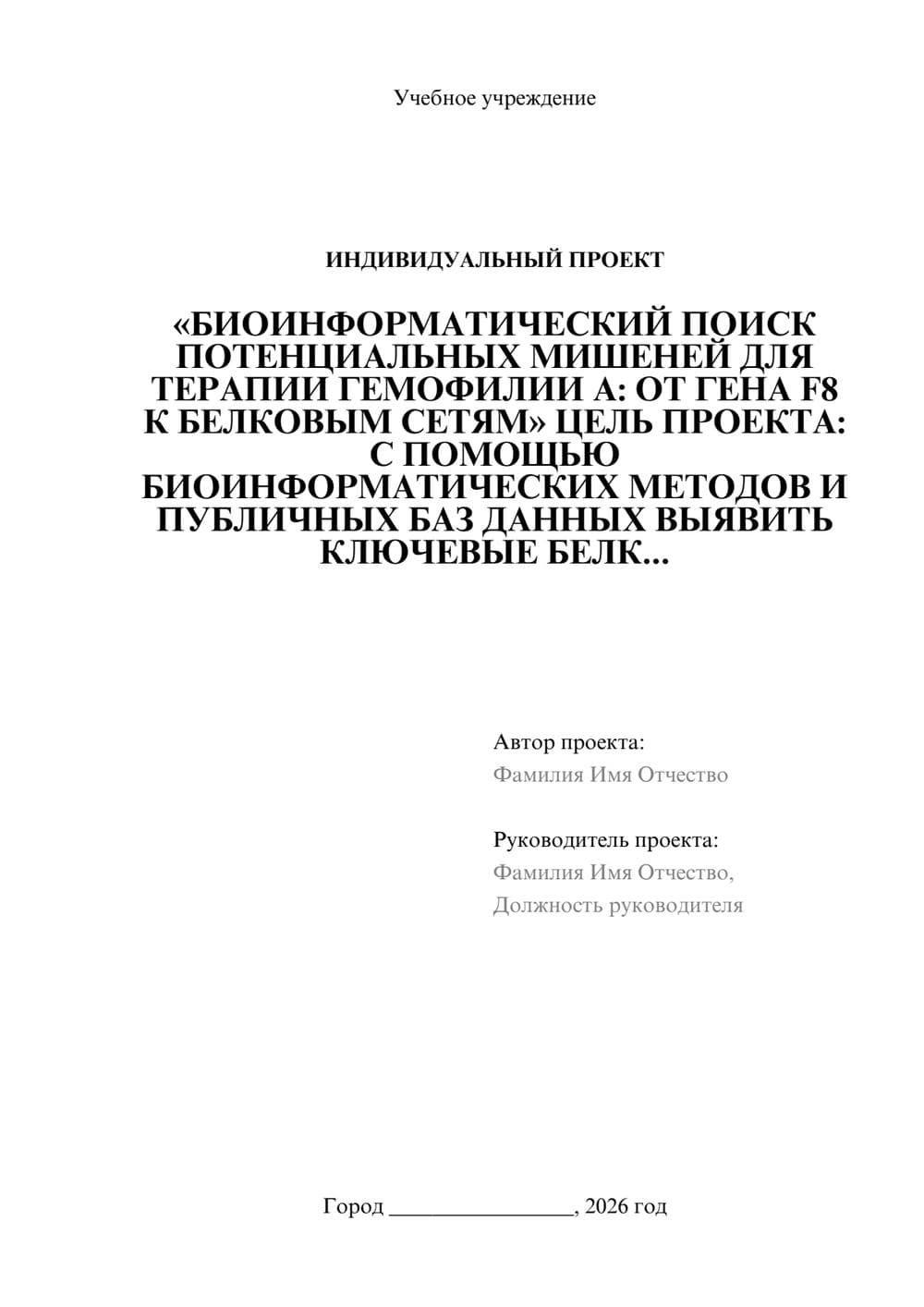 Предпросмотр проекта 1