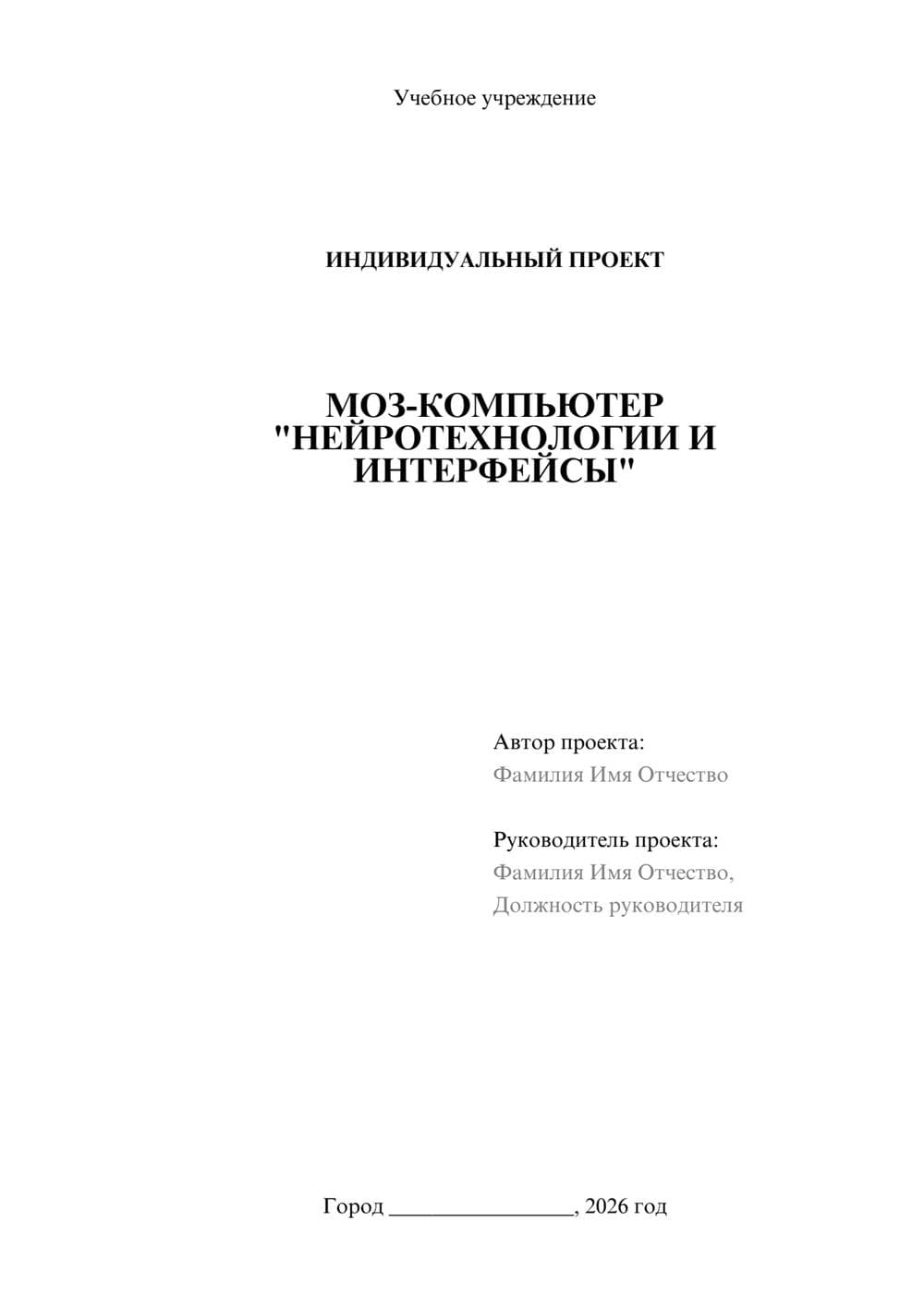 Предпросмотр проекта 1