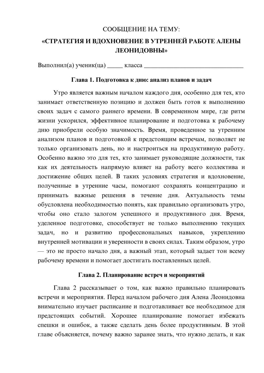 Предпросмотр сообщения 1