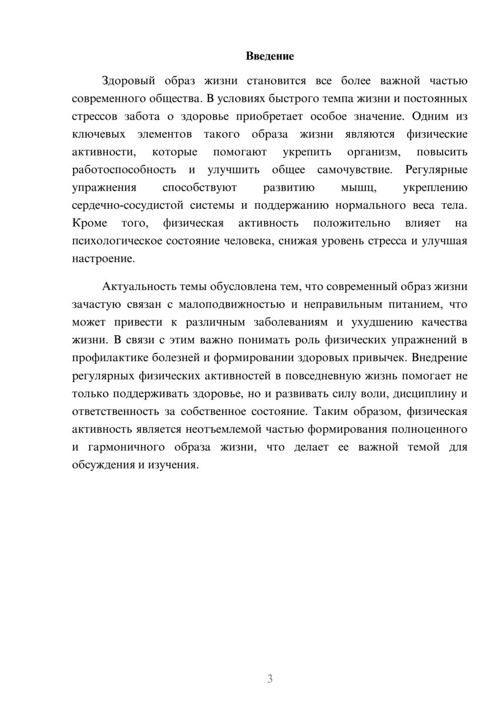 Предпросмотр доклада 3