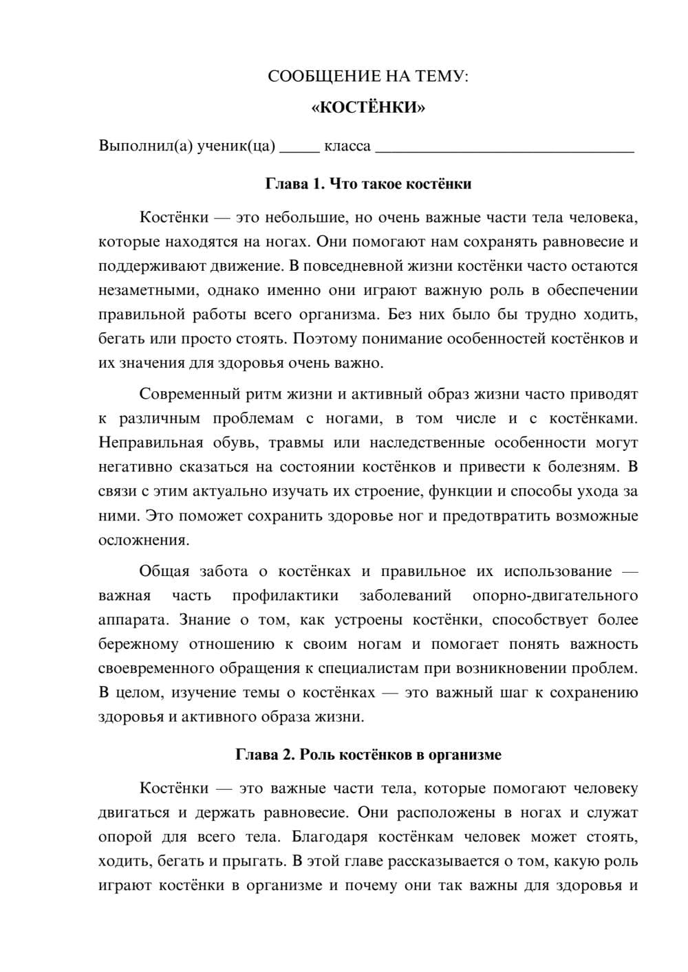 Предпросмотр сообщения 1