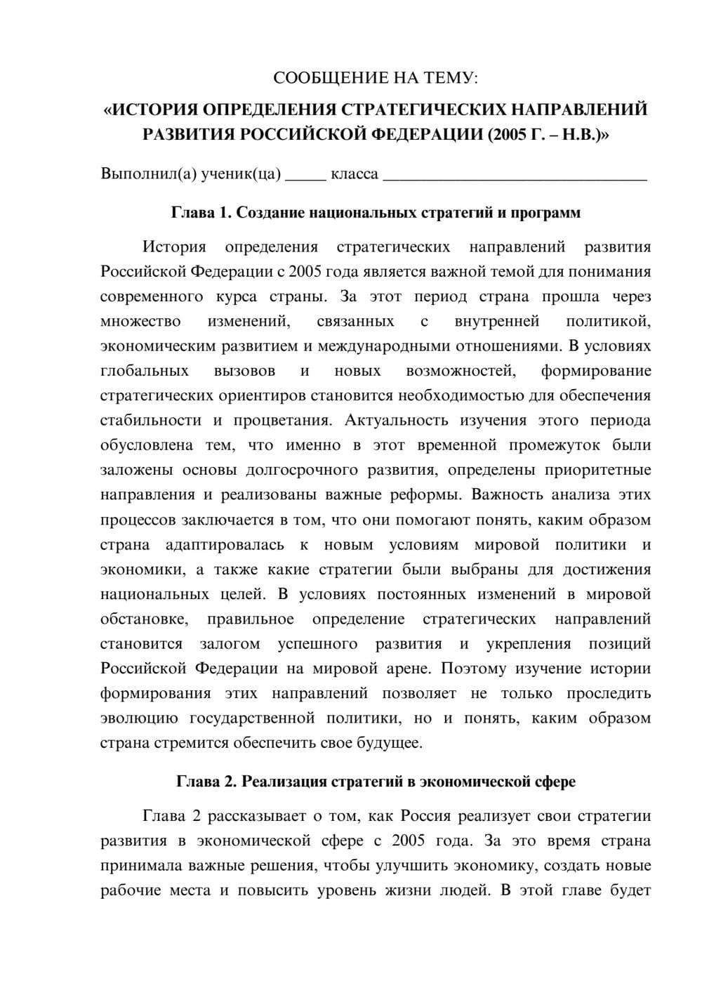 Предпросмотр сообщения 1