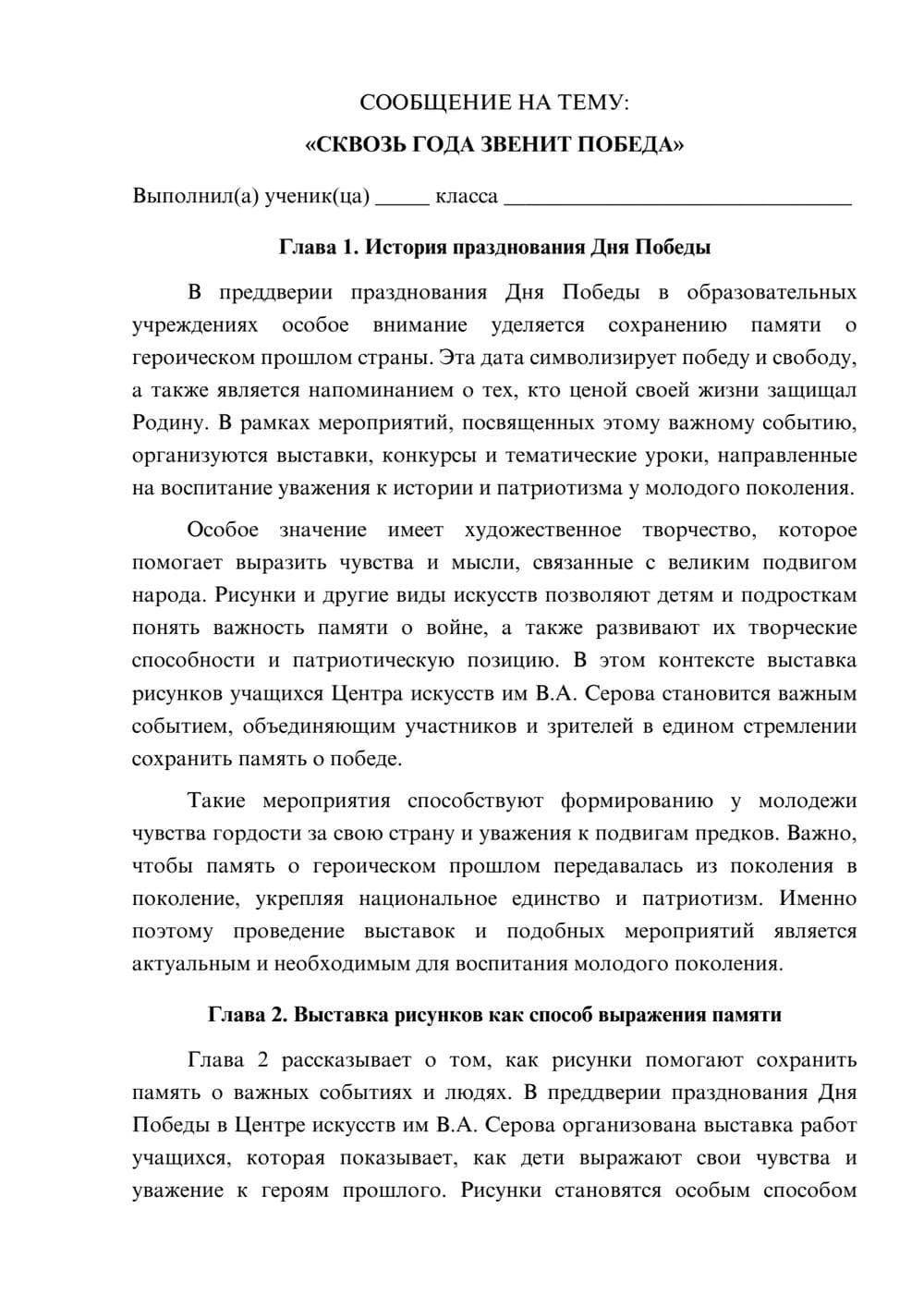 Предпросмотр сообщения 1