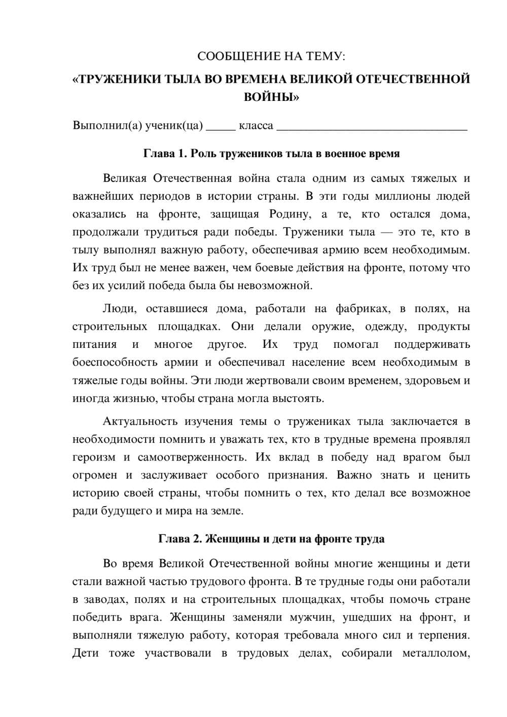 Предпросмотр сообщения 1