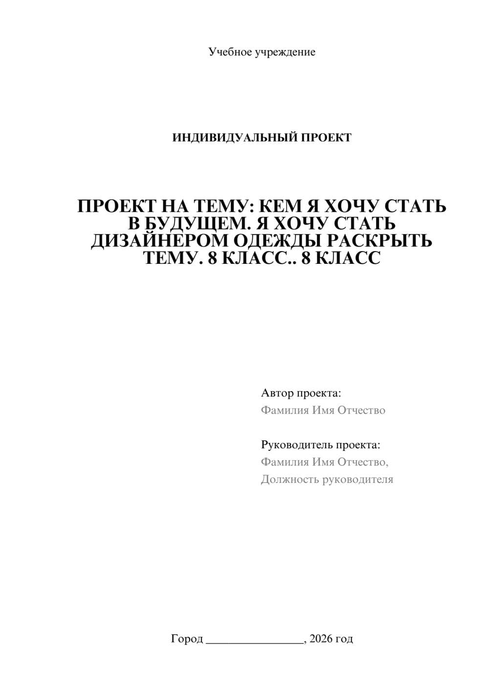 Предпросмотр проекта 1