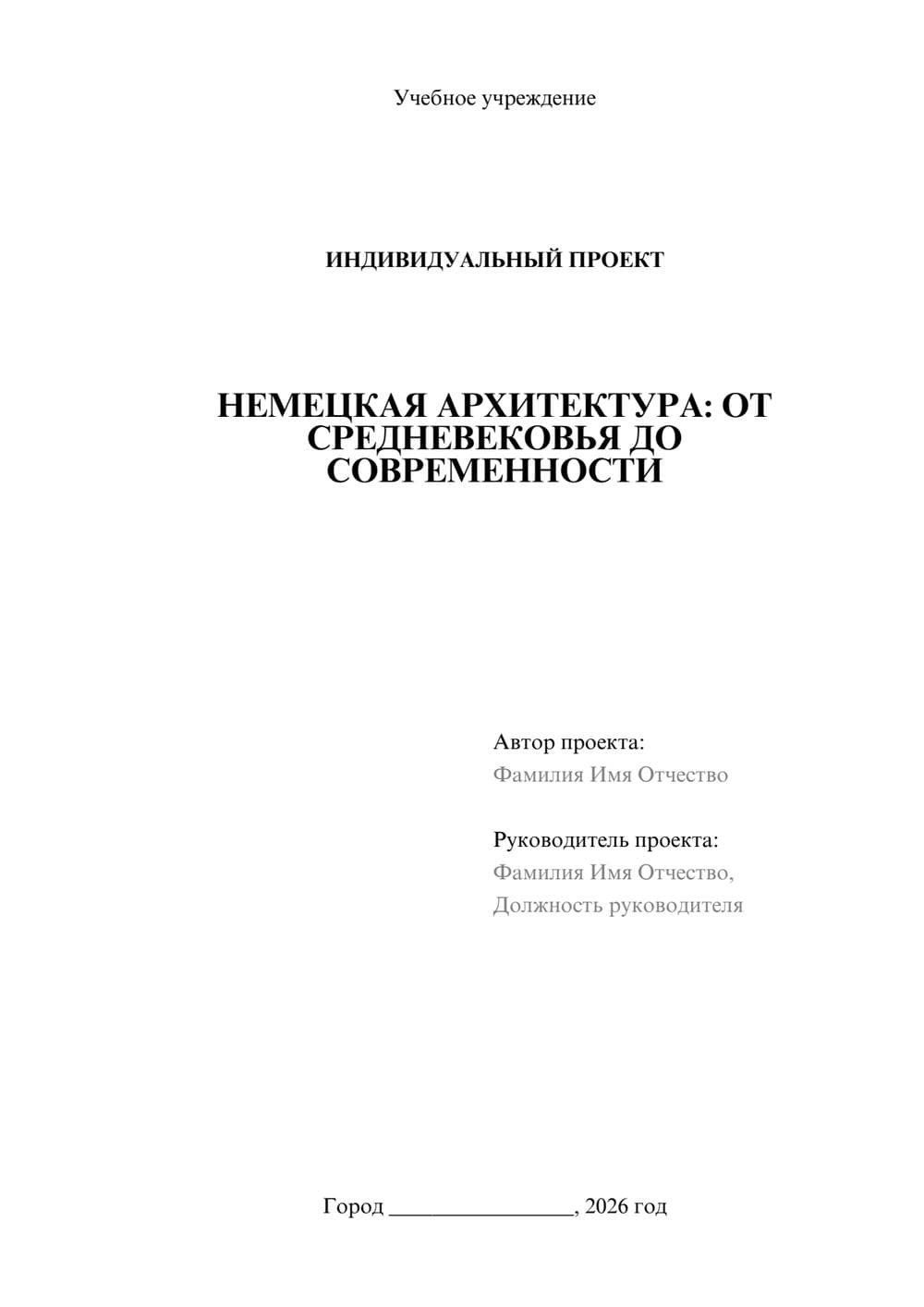 Предпросмотр проекта 1
