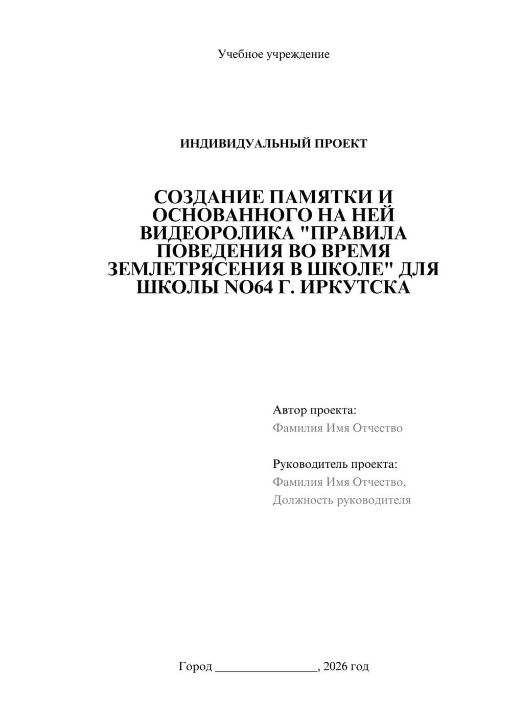 Предпросмотр проекта 1