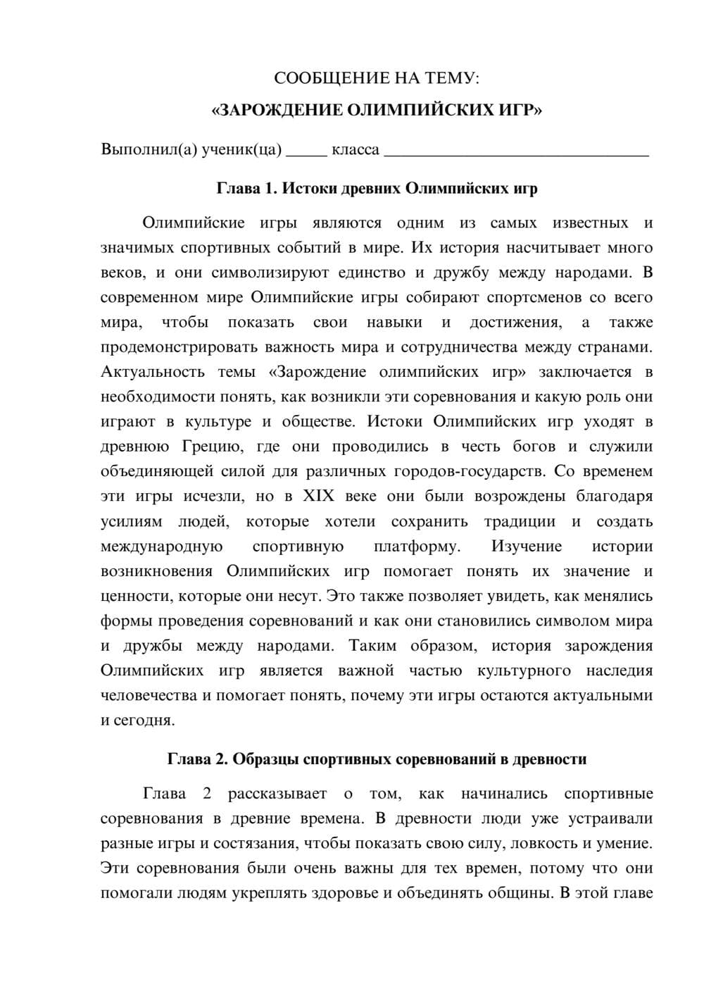 Предпросмотр сообщения 1
