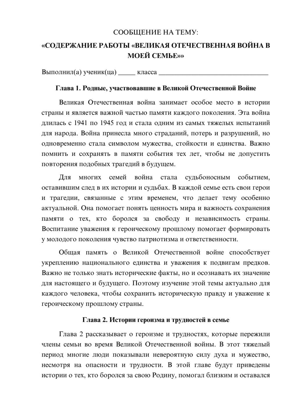 Предпросмотр сообщения 1