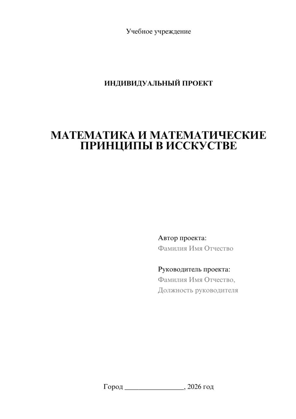 Предпросмотр проекта 1