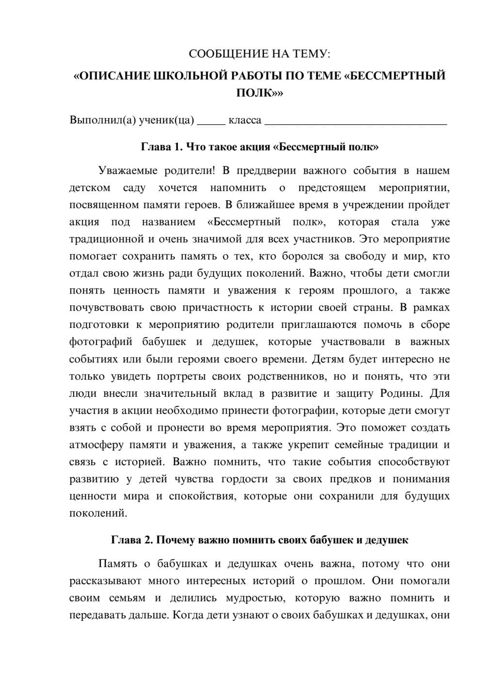 Предпросмотр сообщения 1