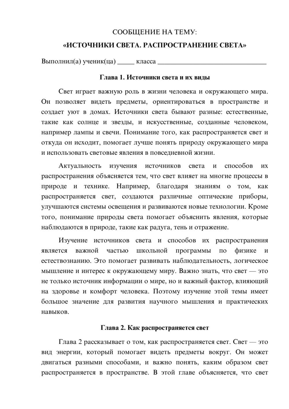 Предпросмотр сообщения 1