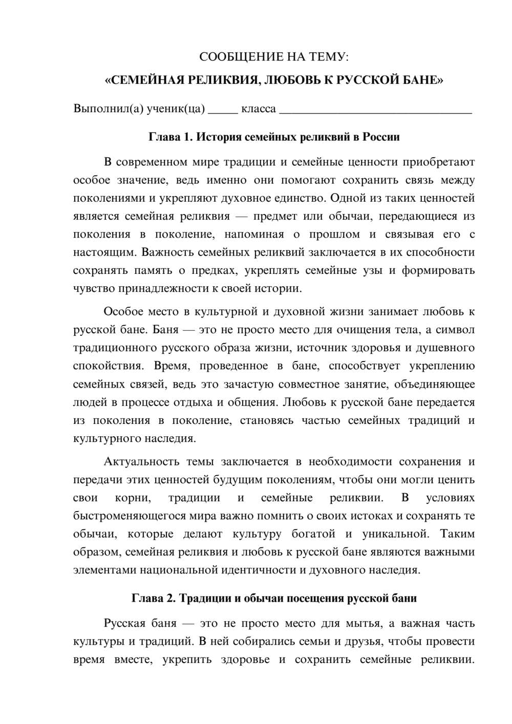 Предпросмотр сообщения 1