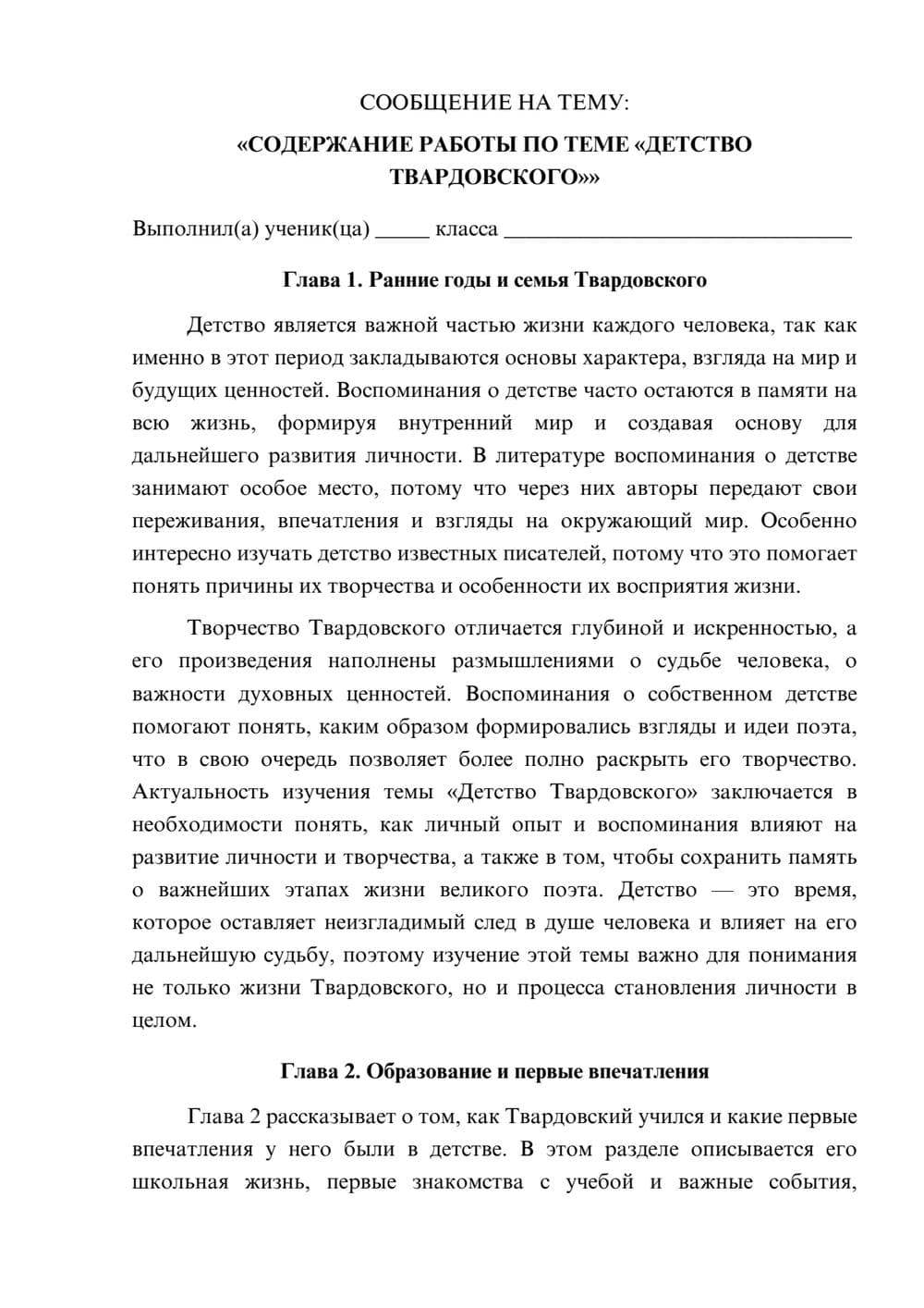 Предпросмотр сообщения 1