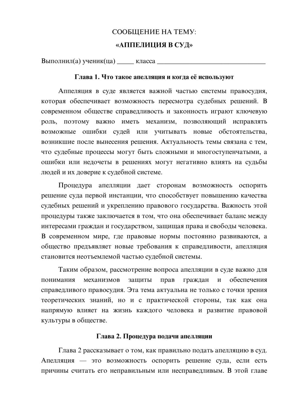 Предпросмотр сообщения 1