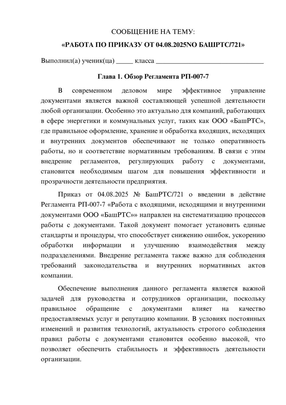 Предпросмотр сообщения 1