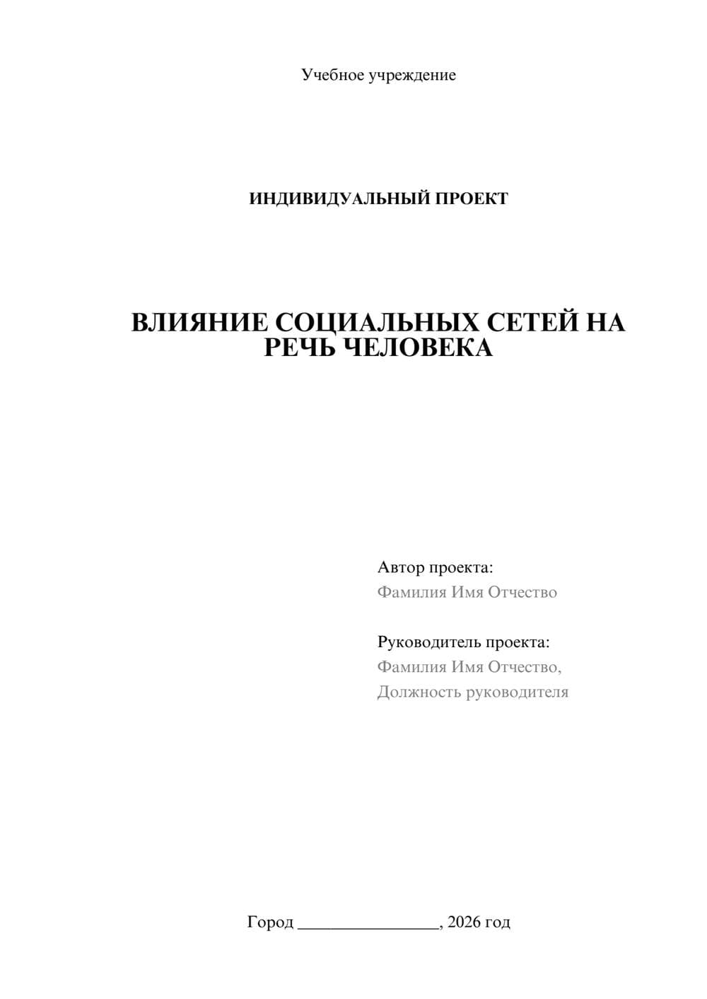 Предпросмотр проекта 1