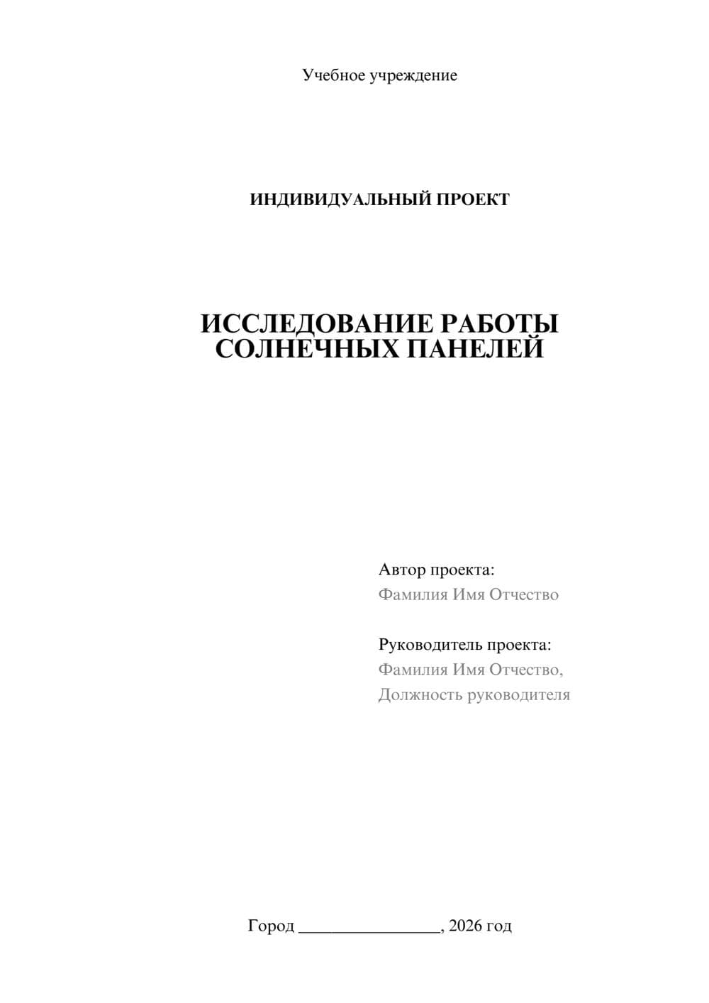 Предпросмотр проекта 1