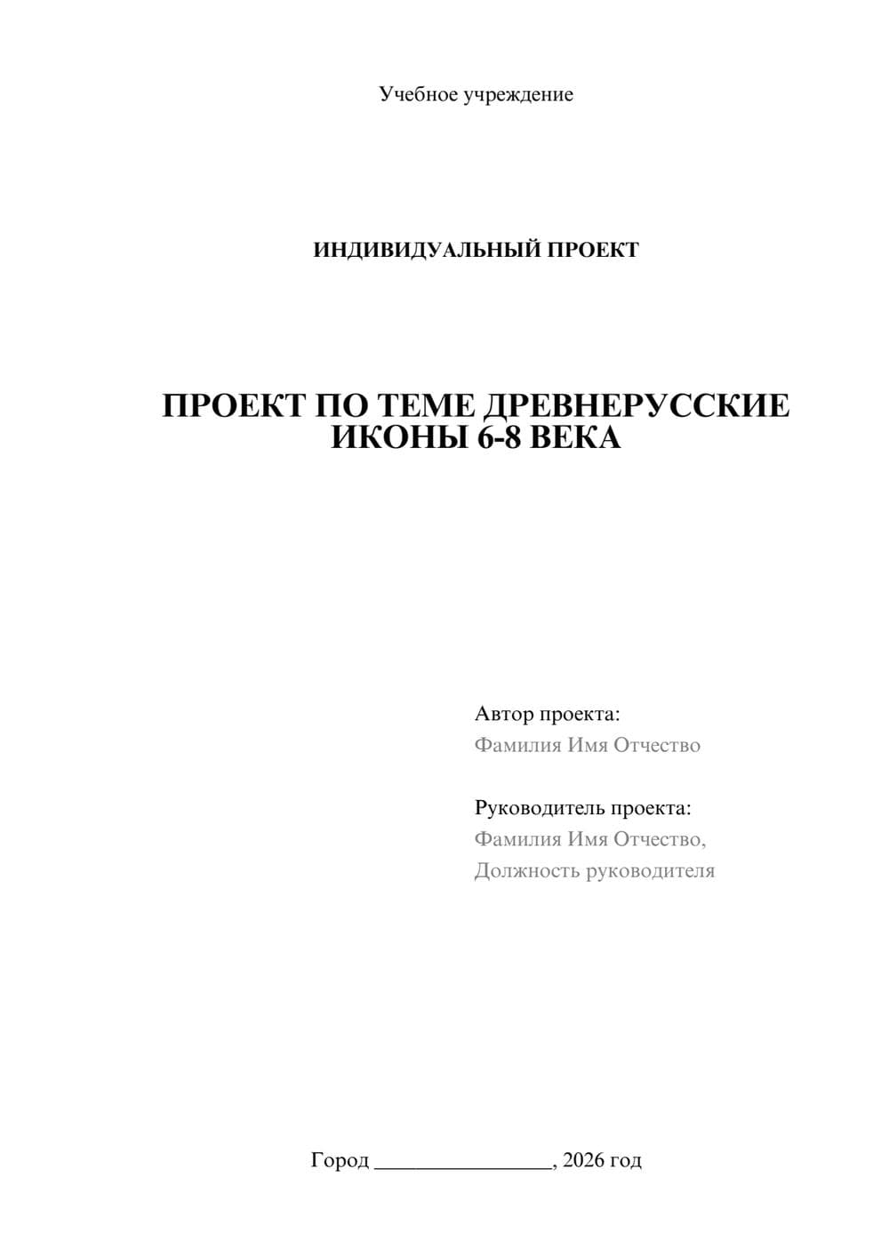 Предпросмотр проекта 1