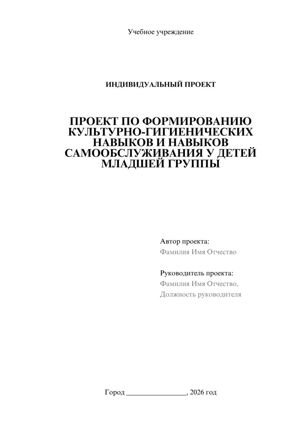 Предпросмотр проекта 1